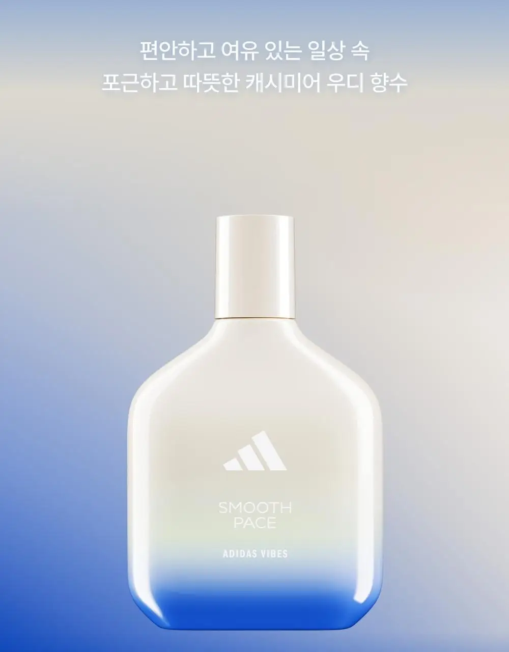 [김재원PICK] 아디다스 EDP 2 3종(50ml/100ml) 택 1 상세페이지 2
